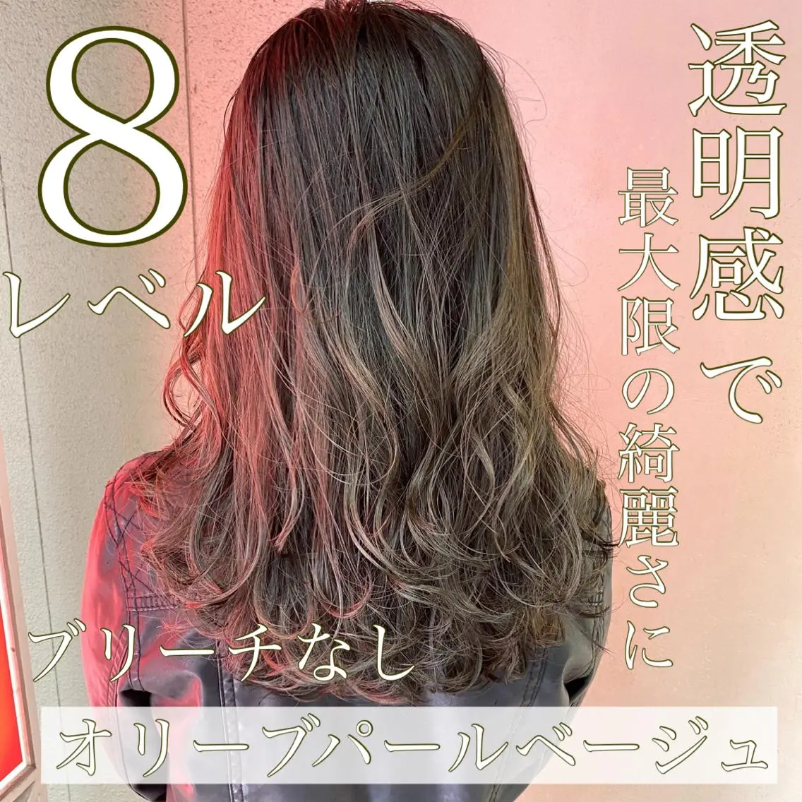 カラー ヘアカラー トリートメント ブリーチなしで 全国から予約殺到♡のヘアスタイル
