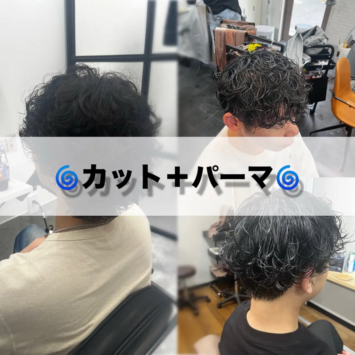 カット+パーマ+クイックトリートメントの写真