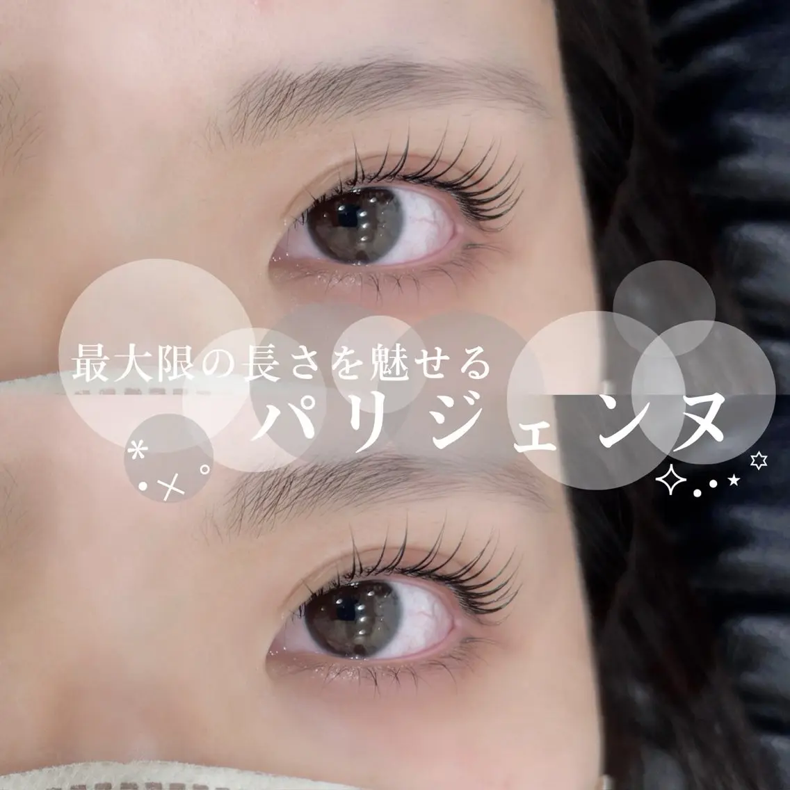 マツエク・マツパ Viange AIRIのマツエク・マツパデザイン