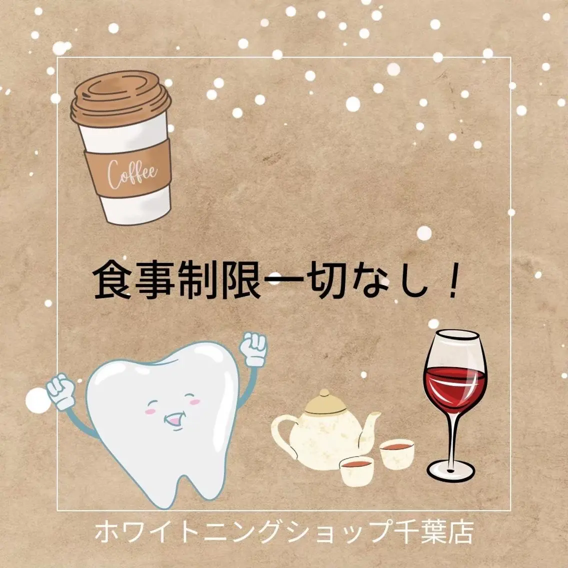 メンズ その他 ホワイトニング ショップ千葉店のその他イメージ