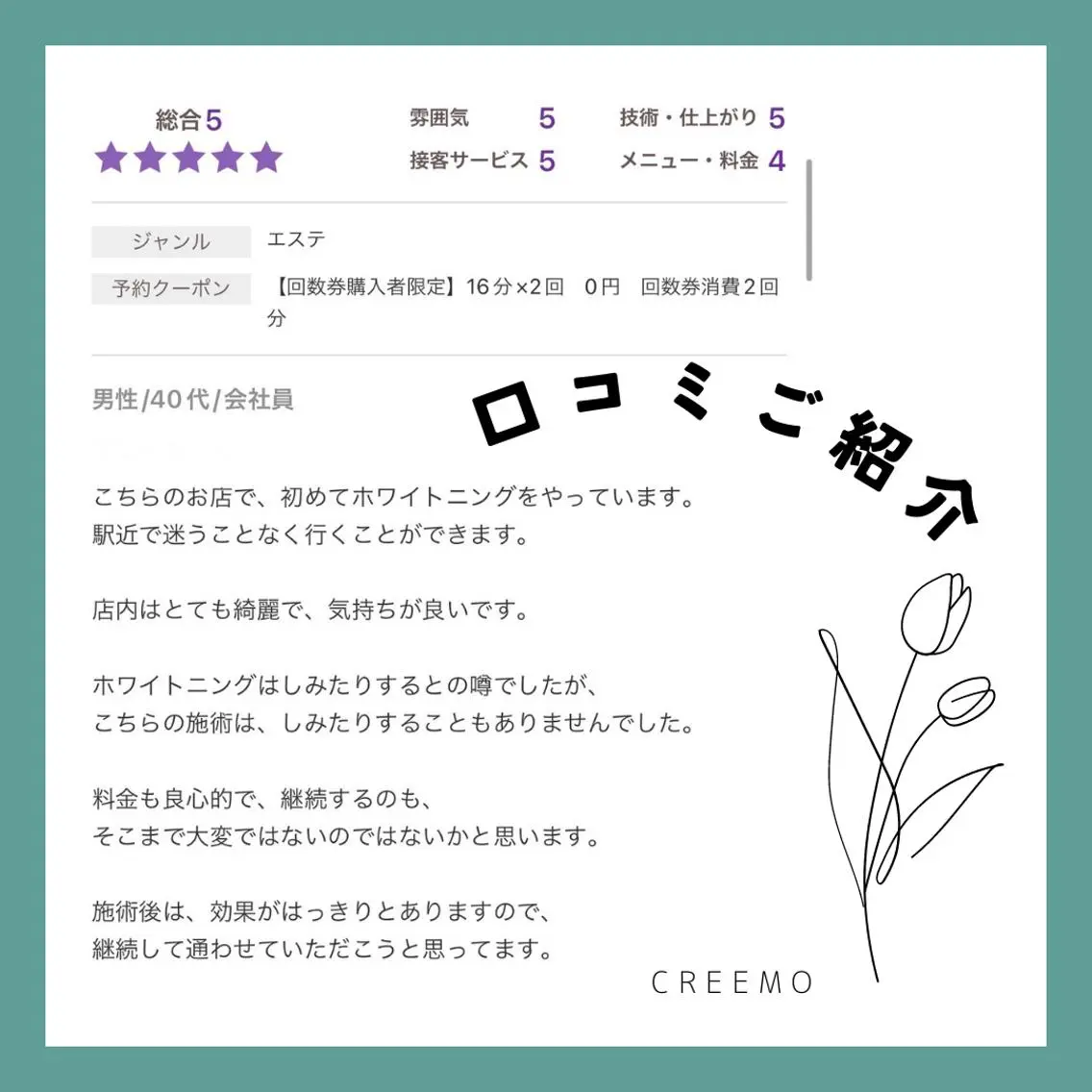 その他 歯のホワイトニング HARU南浦和のその他イメージ