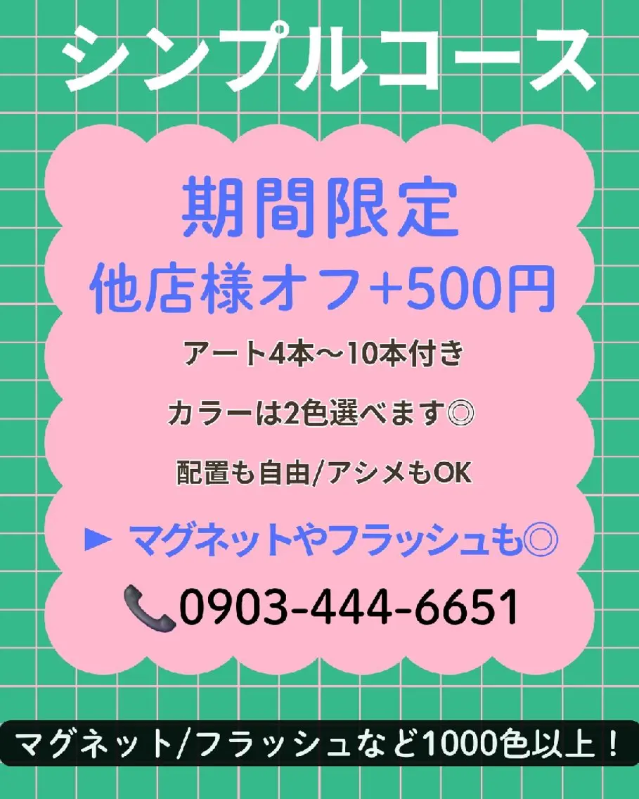 ★9月15日までにご来店の方 限定価格5,800円💡お時間選べます⭐の写真