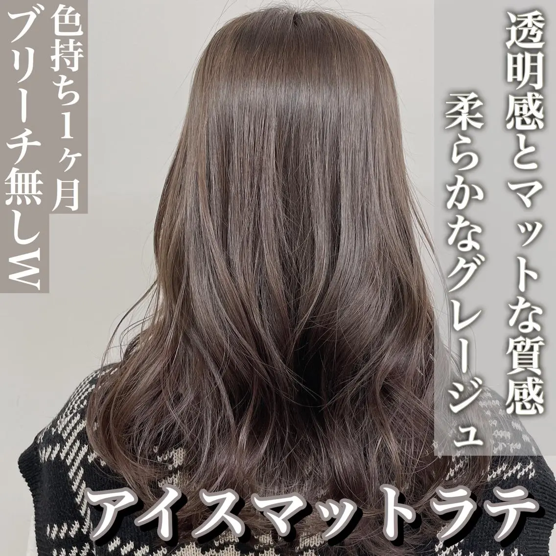 セミロング カラー 爆美女製造機 レイヤーのプロのヘアスタイル