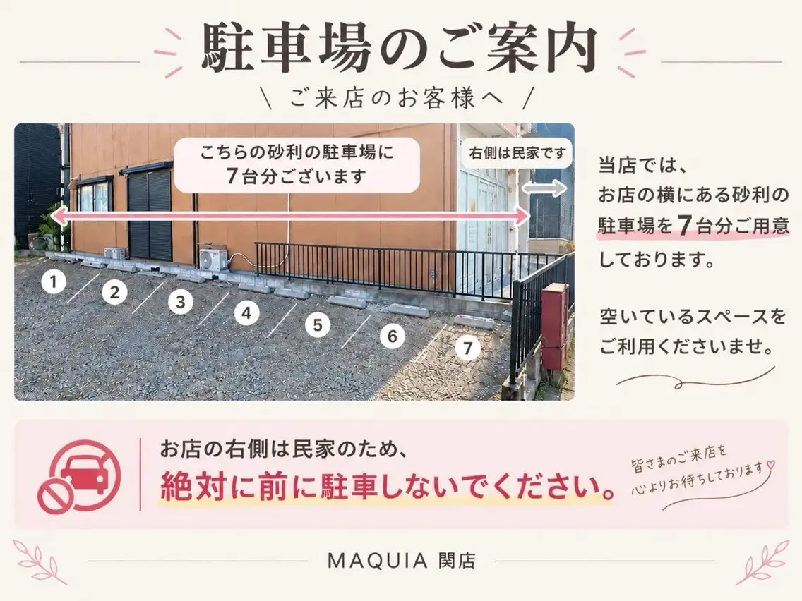 MAQUIA 関店 杉山のマツエク・マツパデザイン