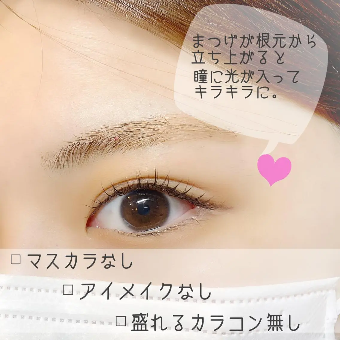 マツエク・マツパ 奥沢/自由が丘 お目元トータルサロンのマツエク・マツパデザイン