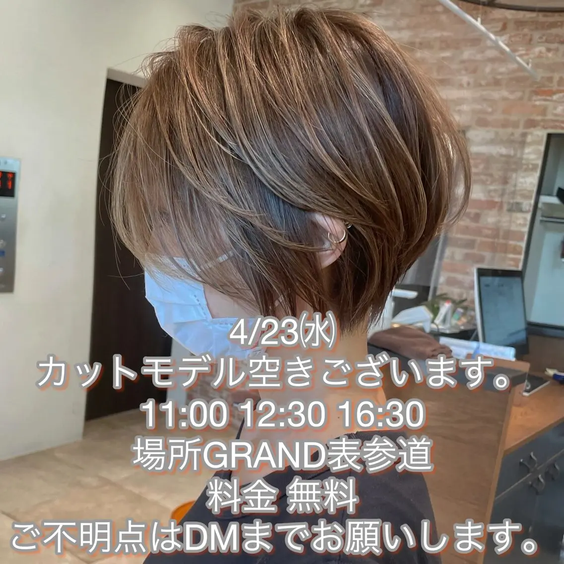 ショート 【7月🉐メニュー】 ショート特化/荒砂のヘアスタイル