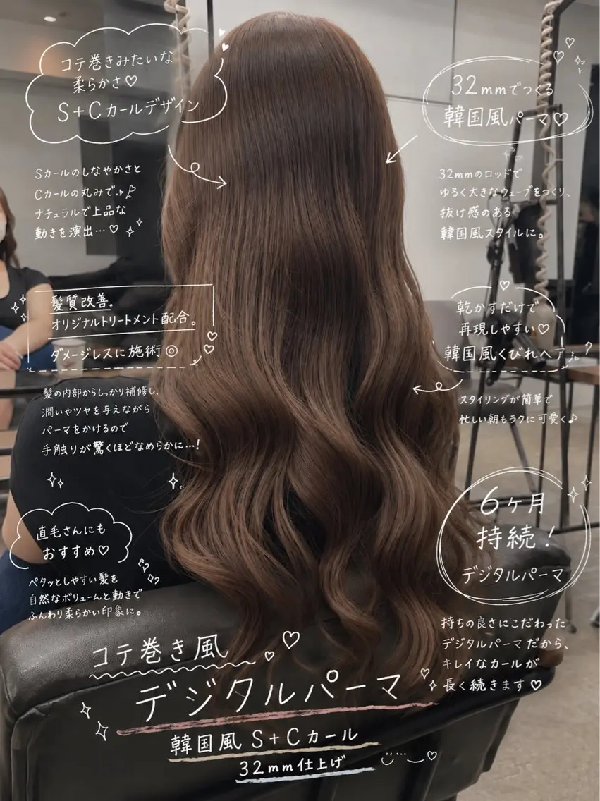 ロング 韓国風ヘア 縮毛矯正 カット パーマ トリートメント レイヤー/デジパ SAKIのヘアスタイル