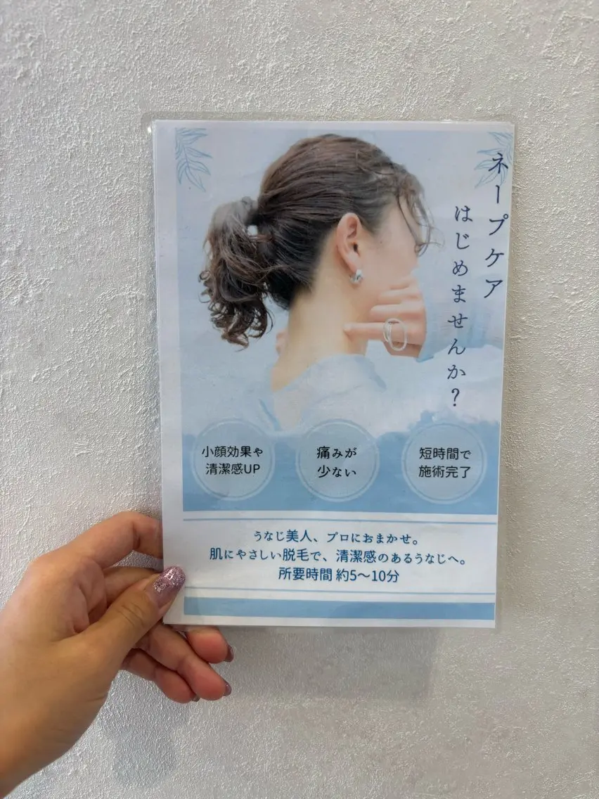 脱毛 小柴万由 /高崎のヘアスタイル