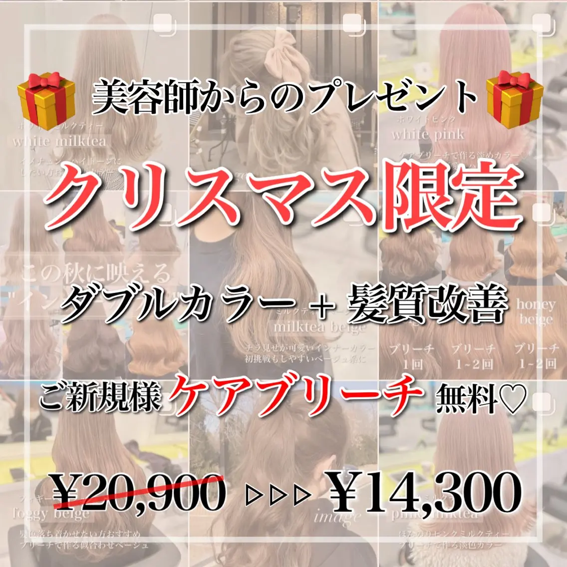 ロング カラー ♡ダブルカラー特化♡ miyuのヘアスタイル