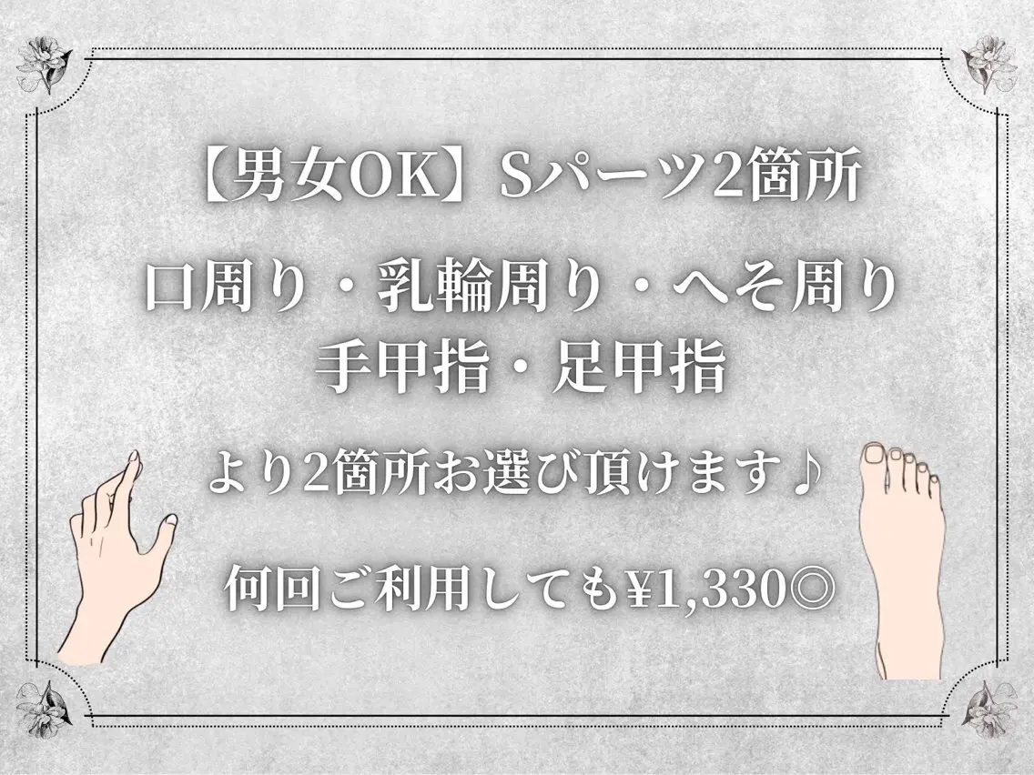 脱毛 都度払い 脱毛 Lino柏/moeのエステ・リラクイメージ