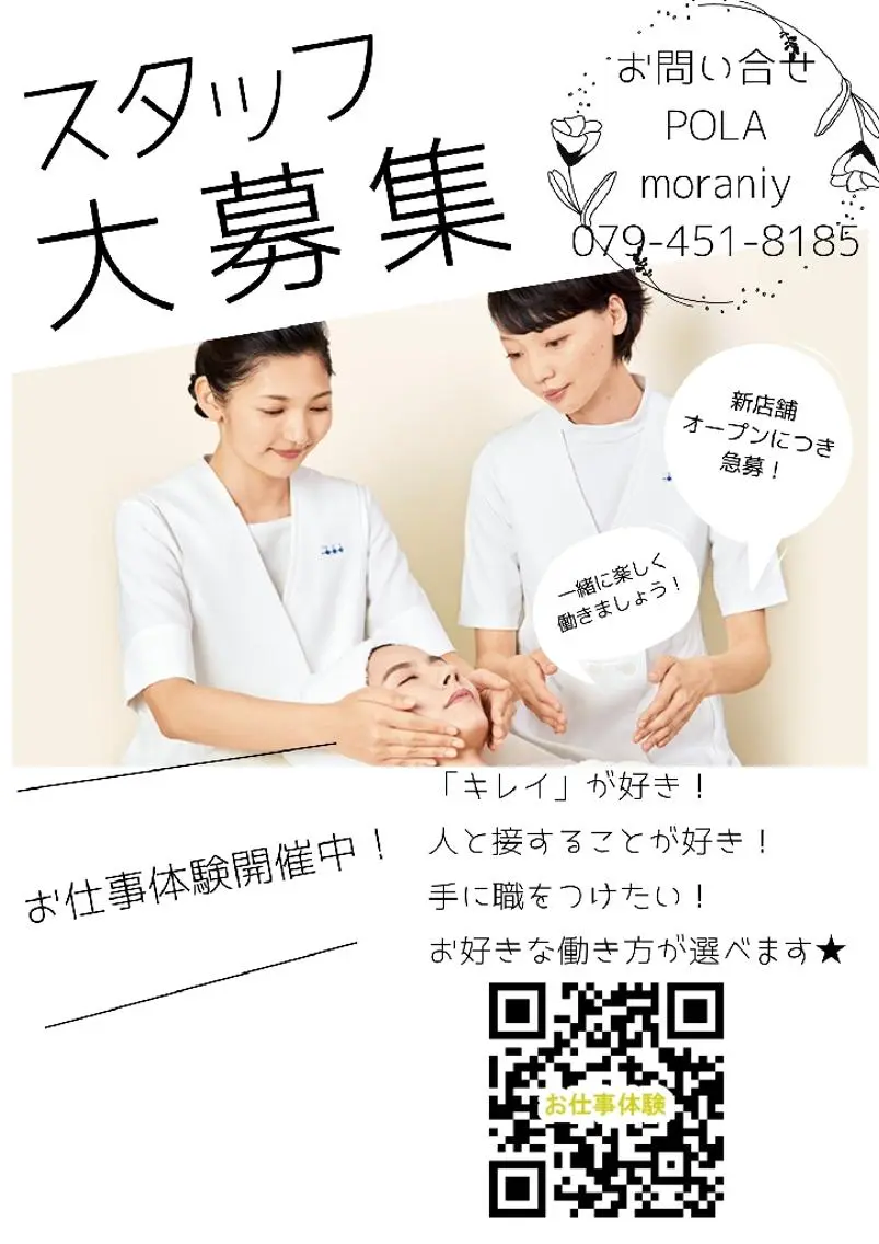 お仕事体験✍️受付中💆お気軽エステティシャン体験✨の写真