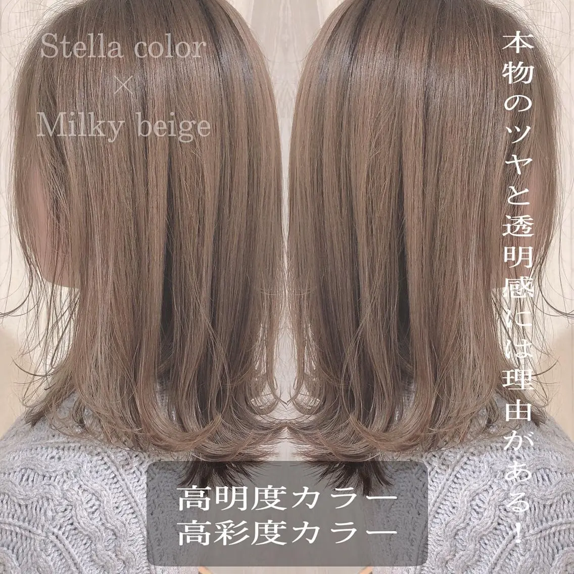 セミロング カラー ベージュカラー 透明感カラー カット ヘアカラー トリートメント 河合秀明/ショート /ボブ/レイヤーのヘアスタイル