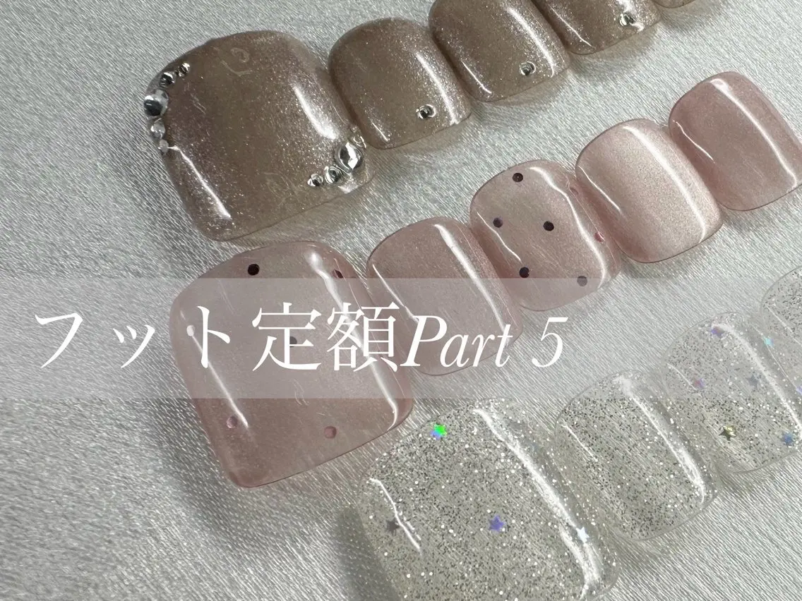 研修生 フット選べるデザイン定額コース【5】(オフ込) ¥3990の写真
