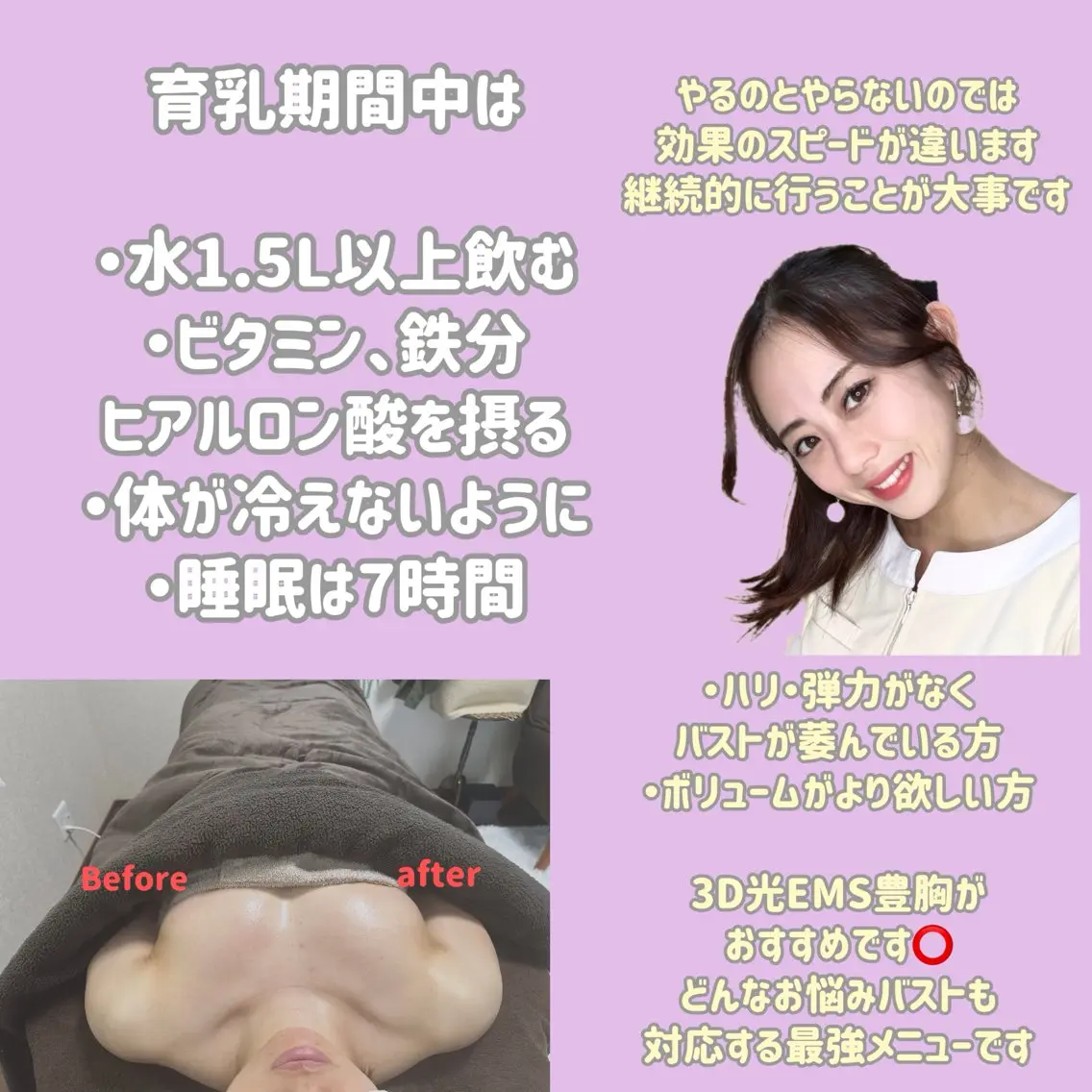 エステ 育乳専門/ピンク トーン/コルギ/脱毛のエステ・リラクイメージ