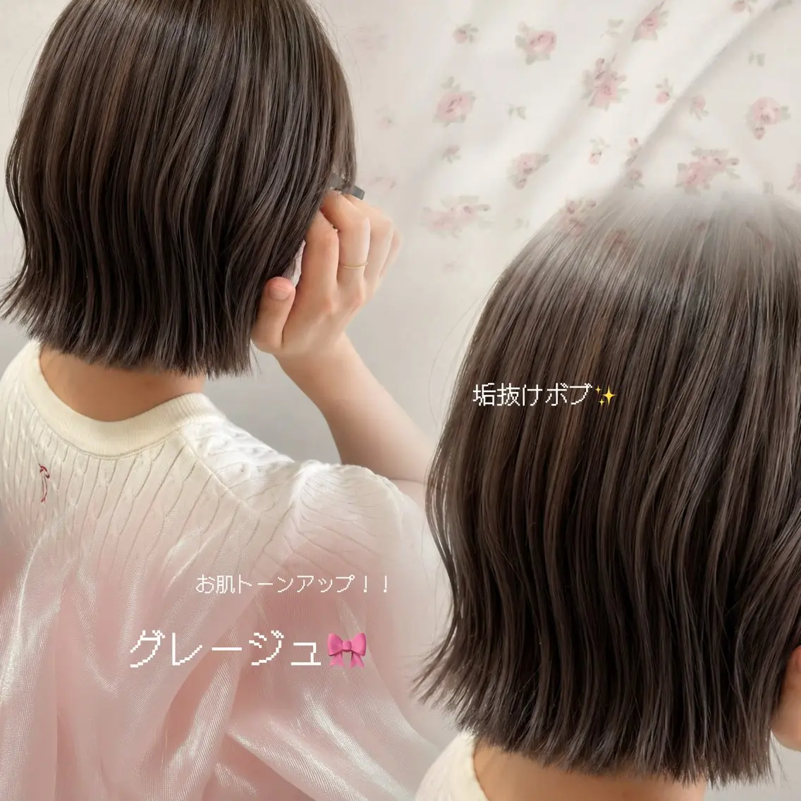 ミディアム カット ヘアカラー トリートメント 似合わせカット/ 顔周りカット/まりなのヘアスタイル