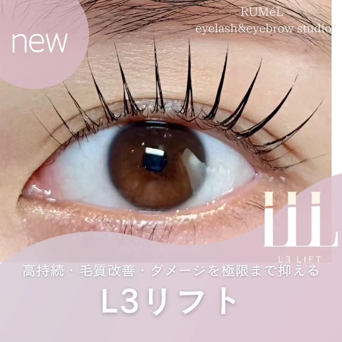 高持続・毛質改善《L3リフト》🩵ྀི高濃度トリートメントパーマの写真