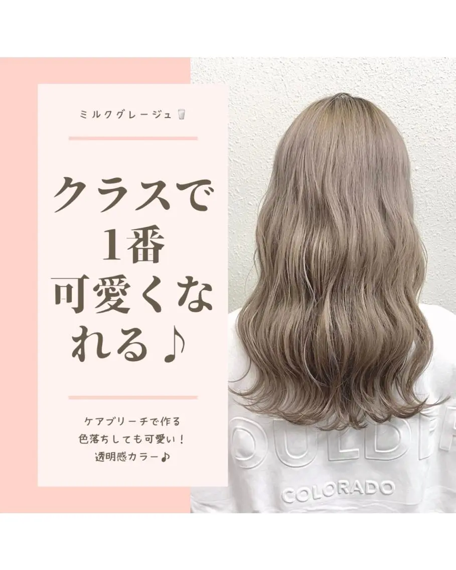 ケアブリーチ+ハーブカラー+トリートメントの写真
