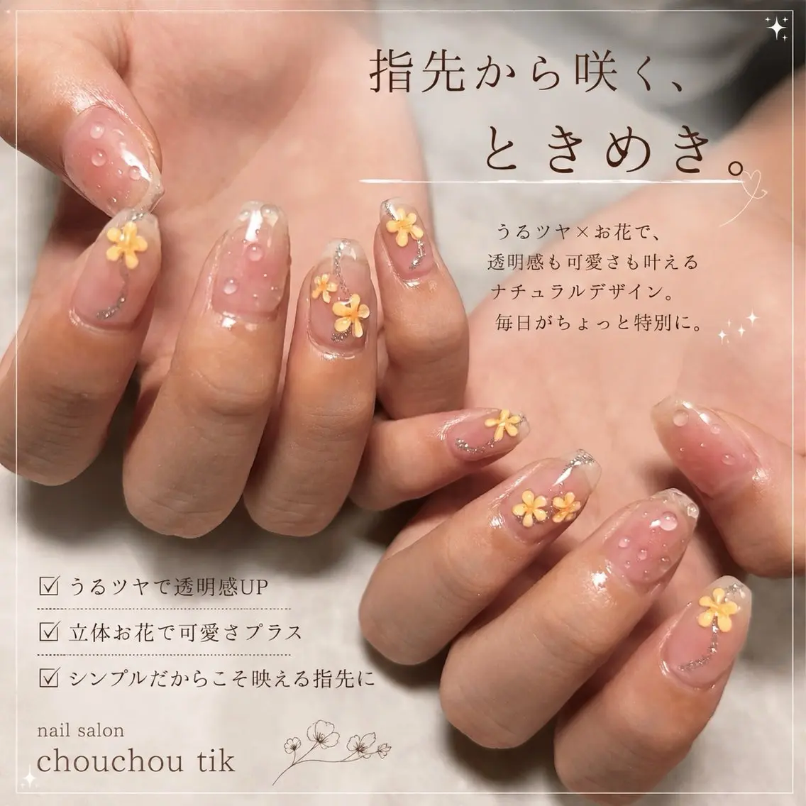 ネイル chouchou tikのネイルデザイン