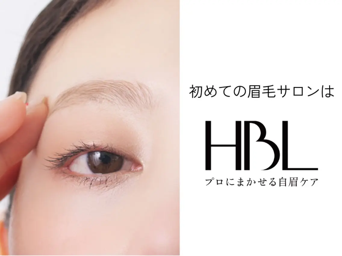 【モデル募集】眉 wax+HBL(ハリウッドブロウリフト)+仕上メイク🪄︎︎✨の写真