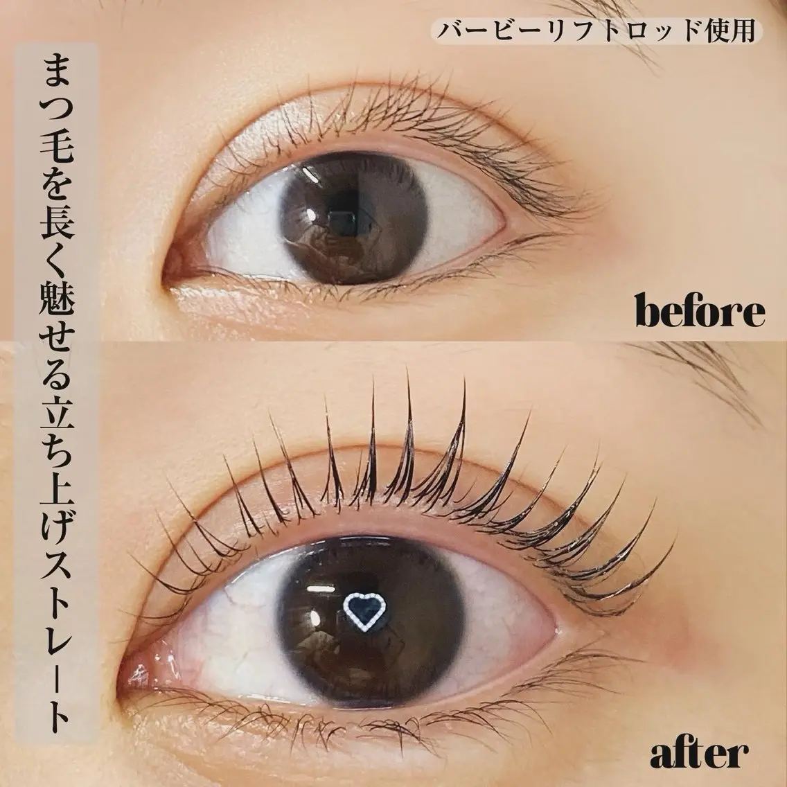 マツエク・マツパ ruhe eyeのマツエク・マツパデザイン