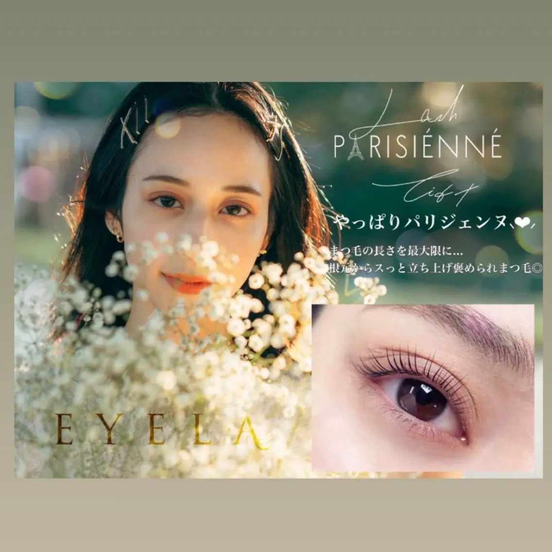 マツエク・マツパ EYELA 津田沼 Rico🫧のマツエク・マツパデザイン