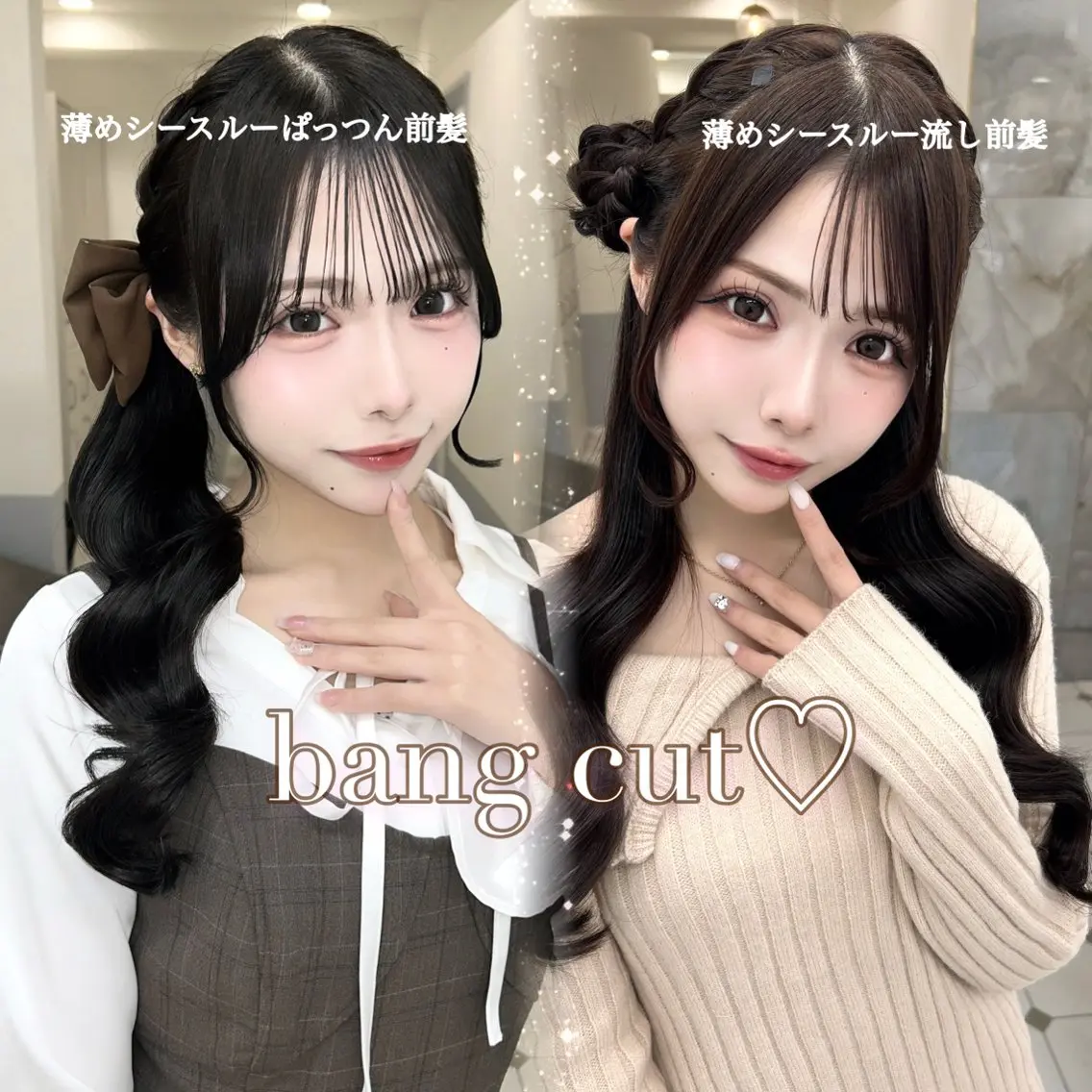 ロング カット トリートメント 💎りあん/大須/栄 ブリーチなしWカラーのヘアスタイル