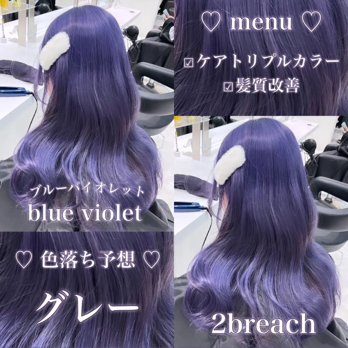 ロング カラー ヘアアレンジ ヘアカラー トリートメント 𝘳𝘺𝘰𝘬𝘢 髪質改善／ブリーチのヘアスタイル