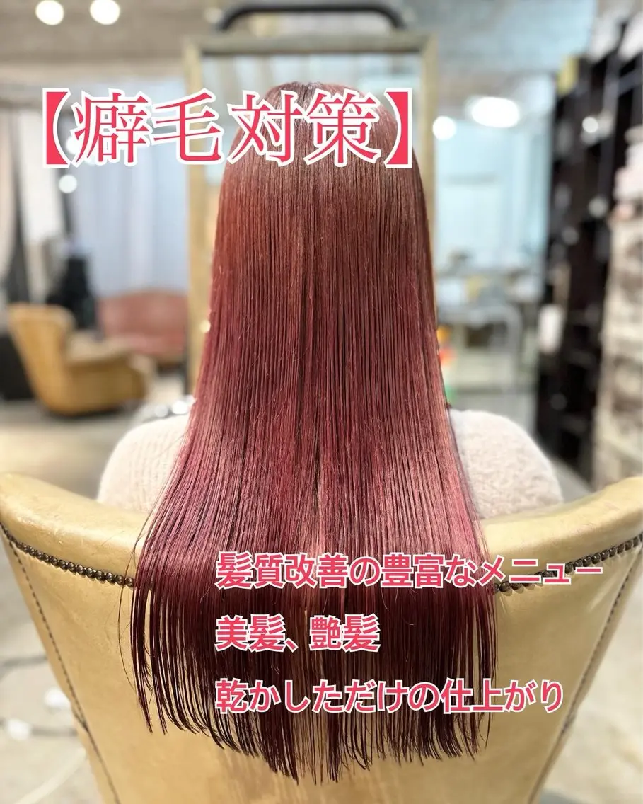 ロング カット 縮毛矯正 トリートメント 妙見 知洋のヘアスタイル