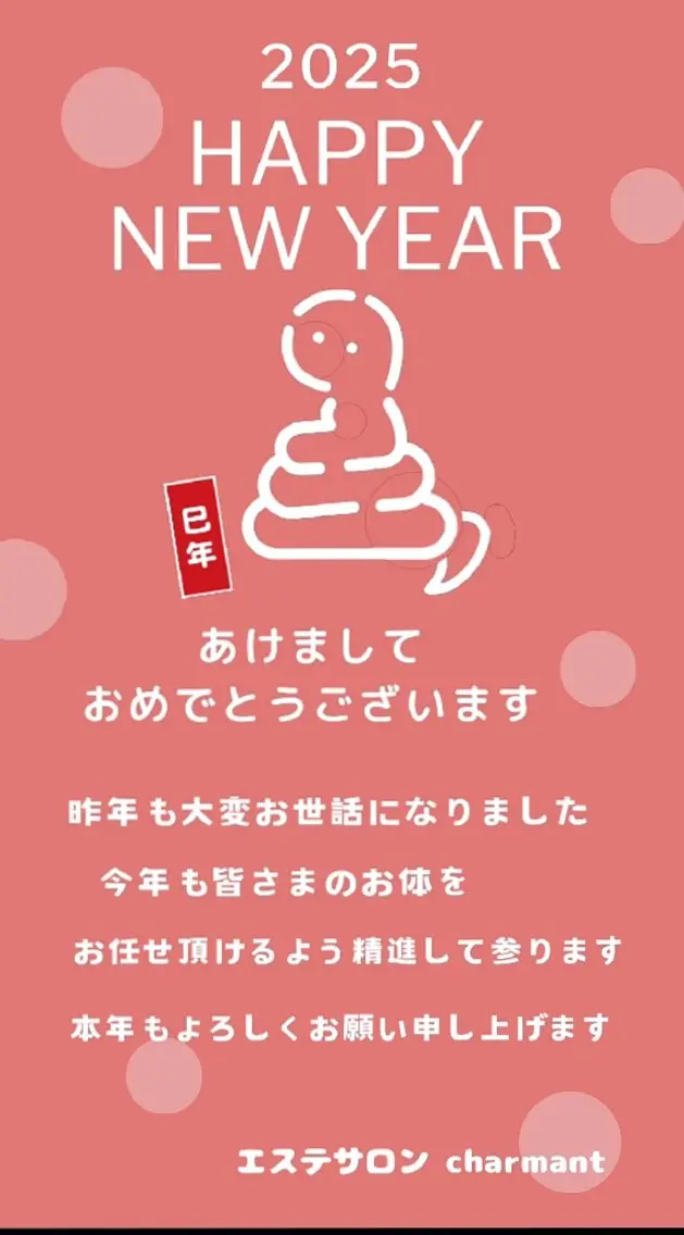 エステサロン charmantのエステ・リラクイメージ