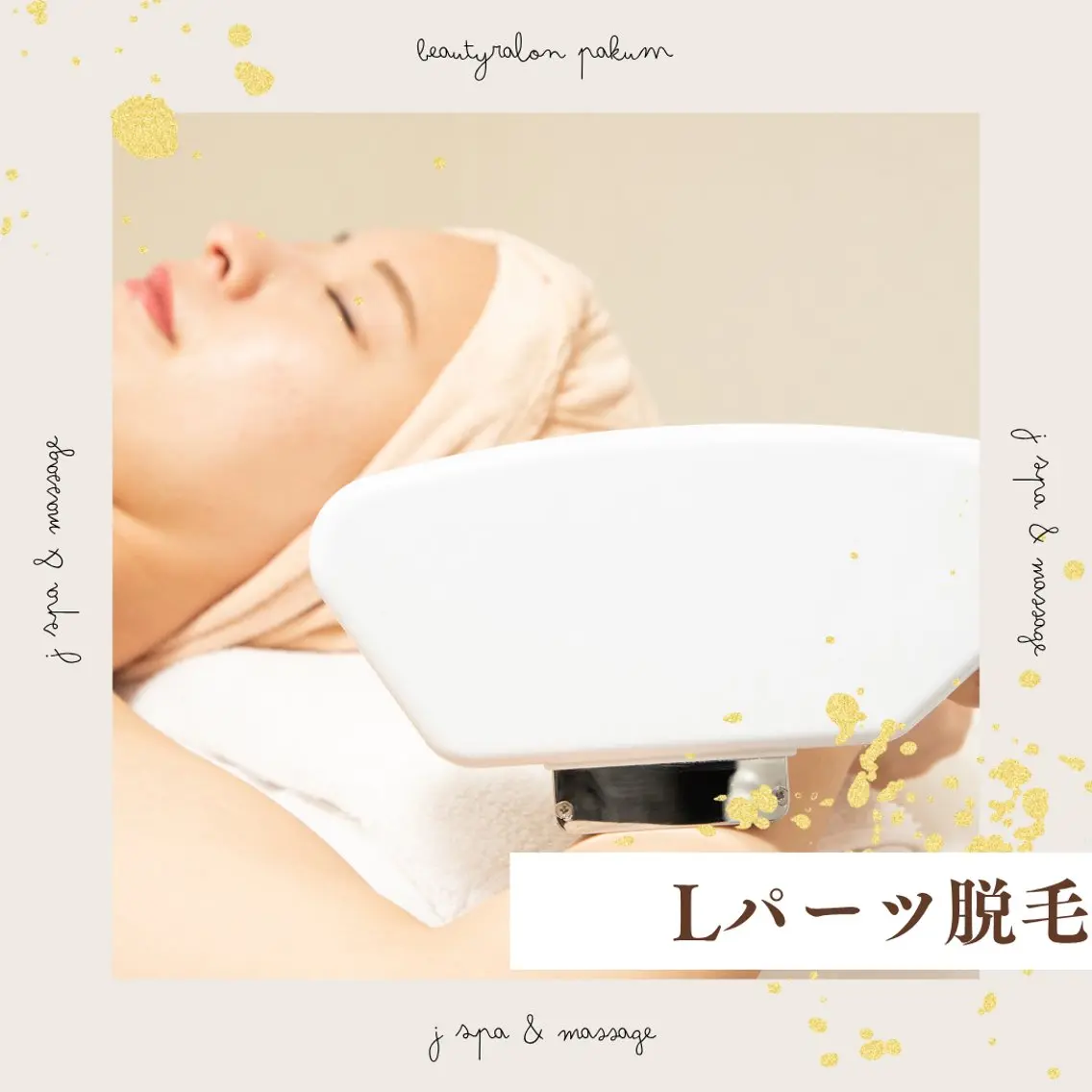 💖 【選べるLパーツ脱毛】広範囲をしっかりケア💖​〜​気になる大きめパーツもつるすべ美肌に✨​〜​の写真