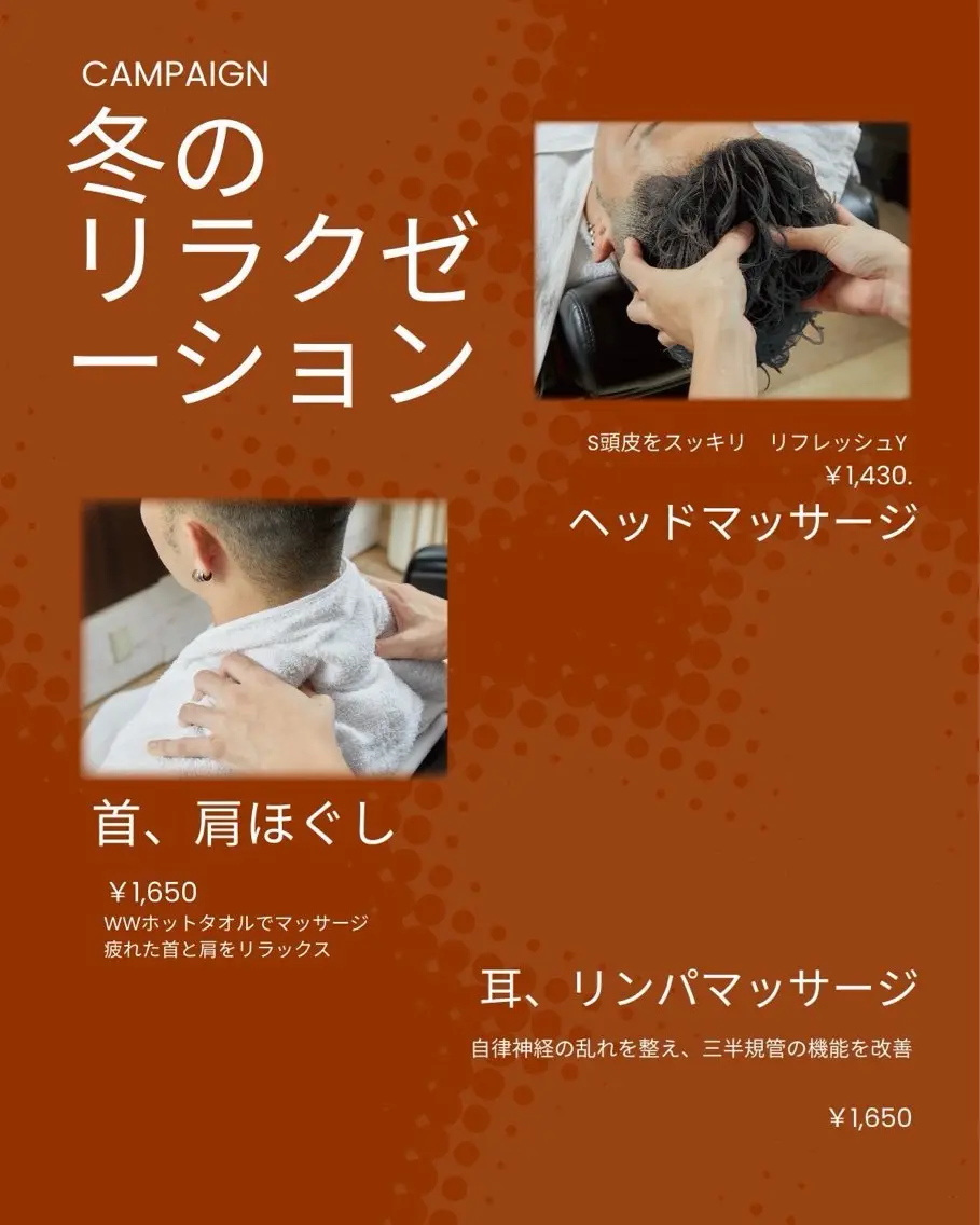 カット ヘッドスパ 清水 寧生のヘアスタイル