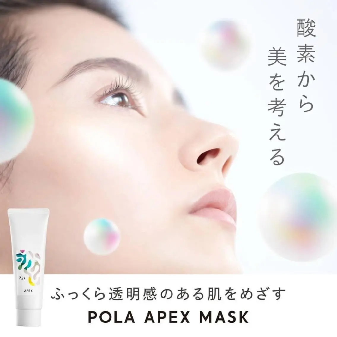 POLA三河安城 🍀のエステ・リラクイメージ