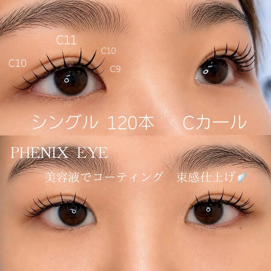 マツエク・マツパ マツエク Lanhr Eyelashのマツエク・マツパデザイン