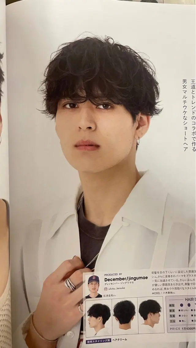パーマ 浅岡 昭汰のヘアスタイル