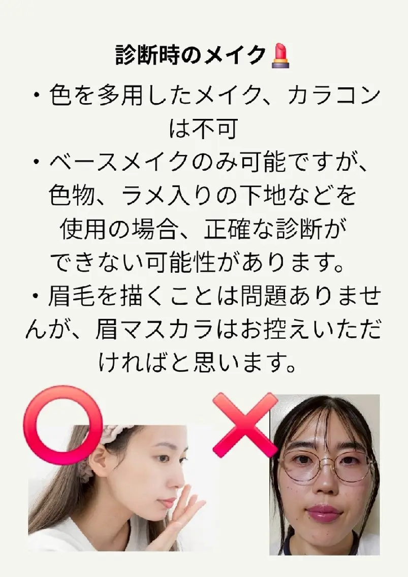 パーソナルカラー診断 骨格診断 骨格パーソナルカラー サロン新宿 Yukoのその他イメージ