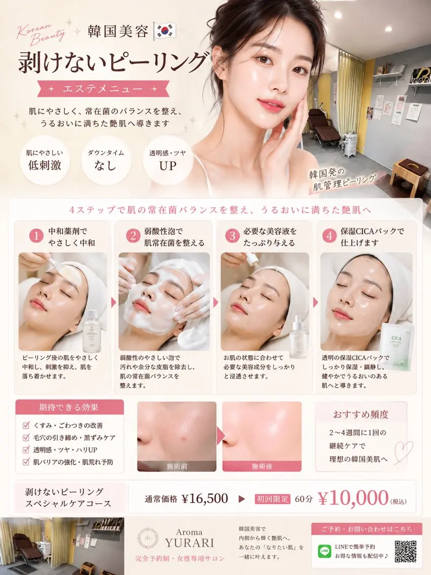 💎✨剥けないピーリング💎✨の写真