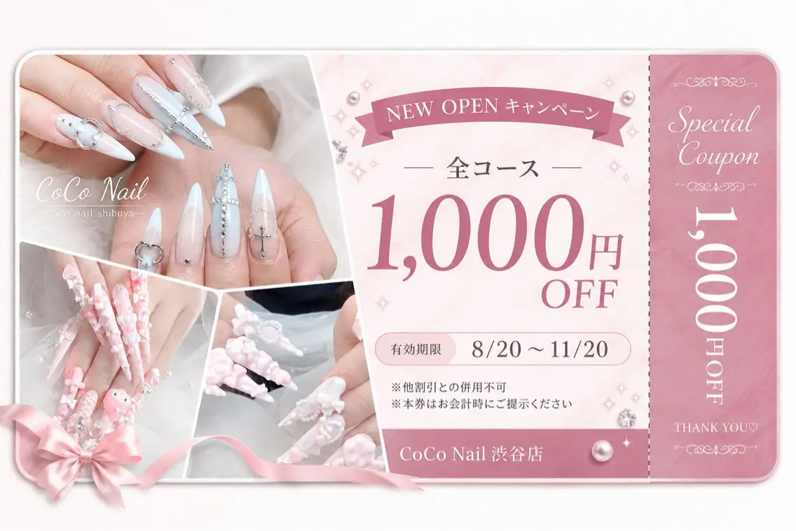 🔥🔥🉐 8/20〜11/20 NEW OPEN キャンペーン全コース1000円割🈹の写真