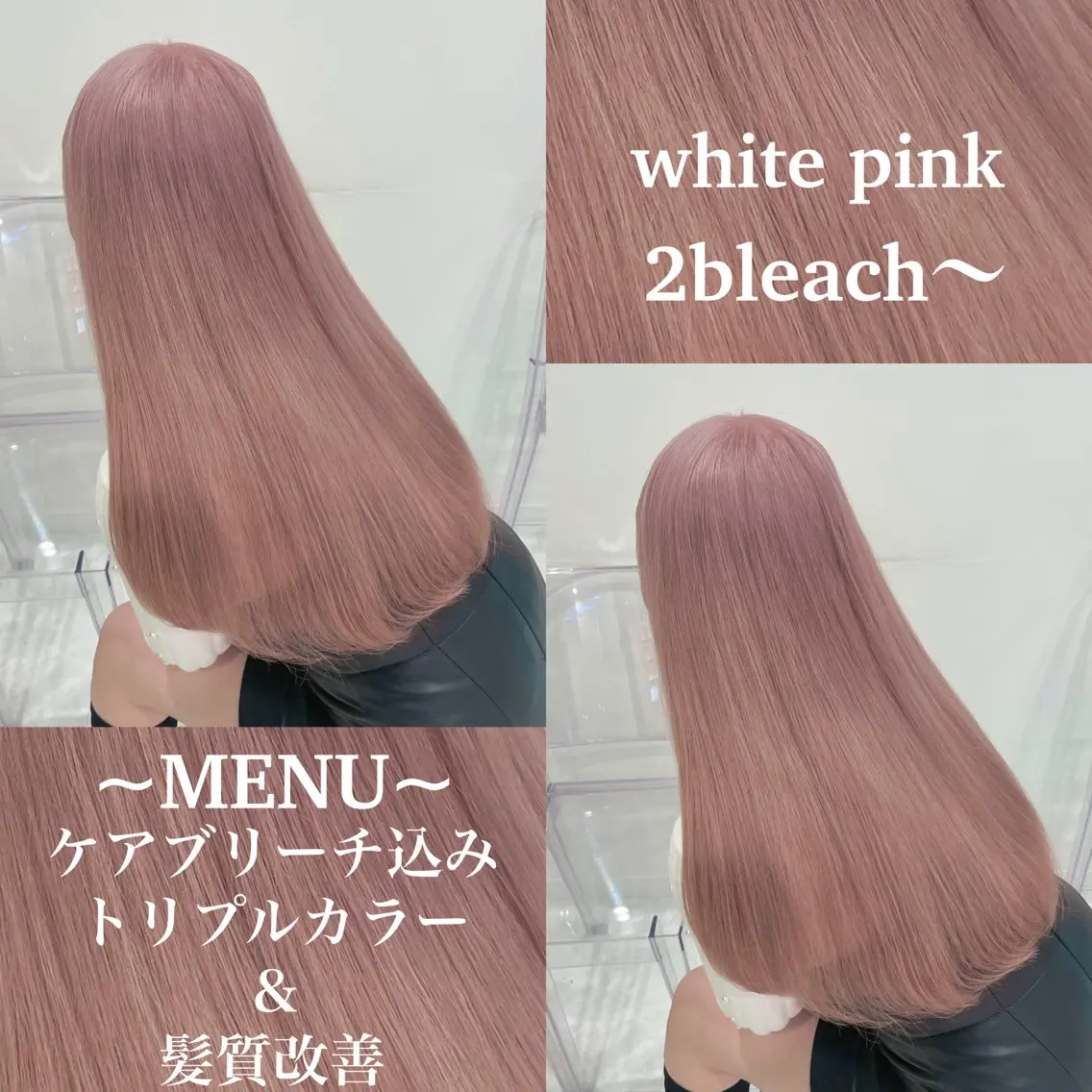 ロング カラー ヘアカラー トリートメント ヘアセット 色落ち綺麗🩰ハイ トーン🎀RINKAのヘアスタイル