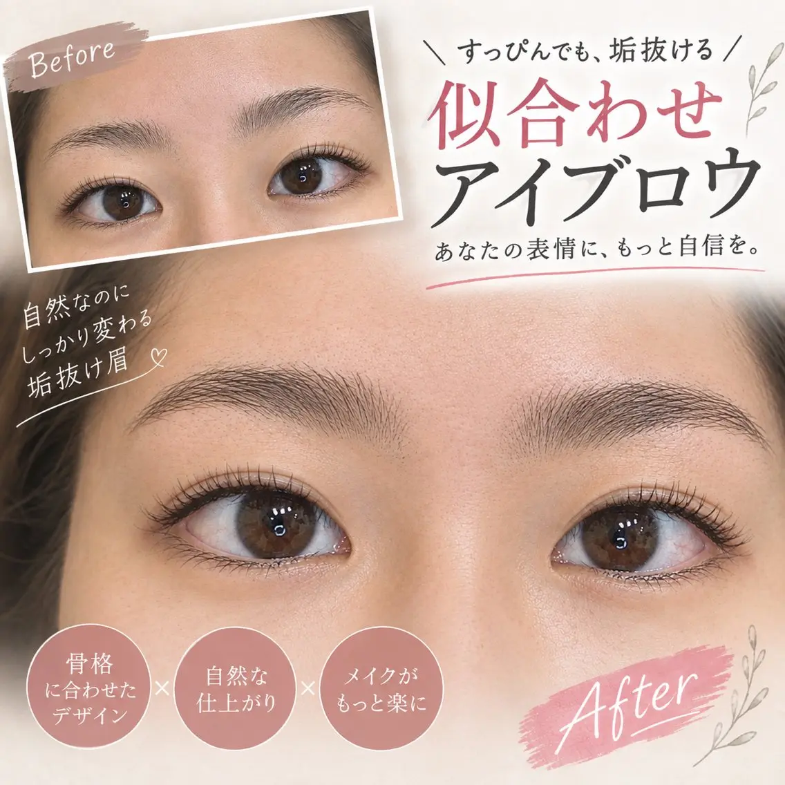 アイブロウ grow 滝沢の眉毛・アイブロウイメージ