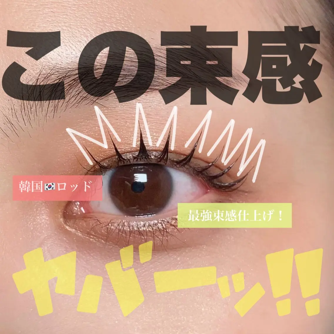 マツエク・マツパ フラットラッシュ パリジェンヌラッシュリフト ボリュームラッシュ マツパ 束感パリジェンヌ上下 恵比寿ayakaのマツエク・マツパデザイン