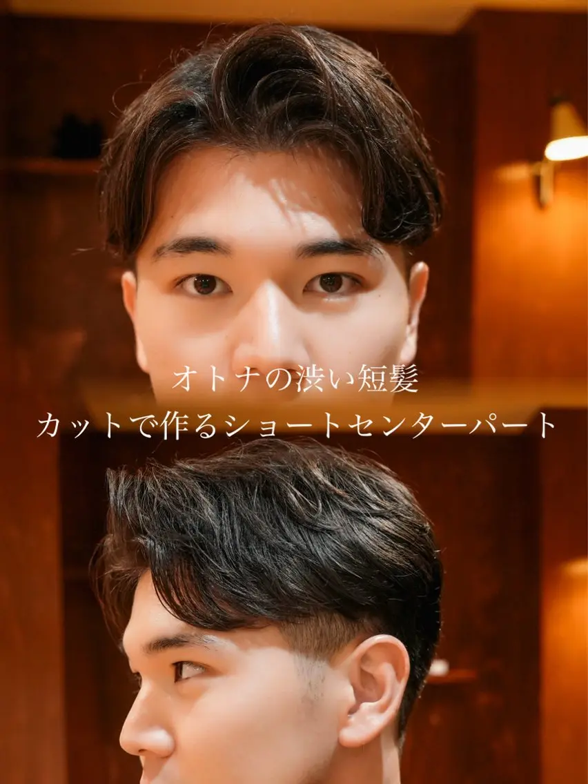 メンズ カット メンズパーマ いしだ りょうのヘアスタイル
