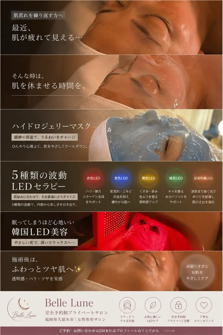 Belle Luneのエステ・リラクイメージ