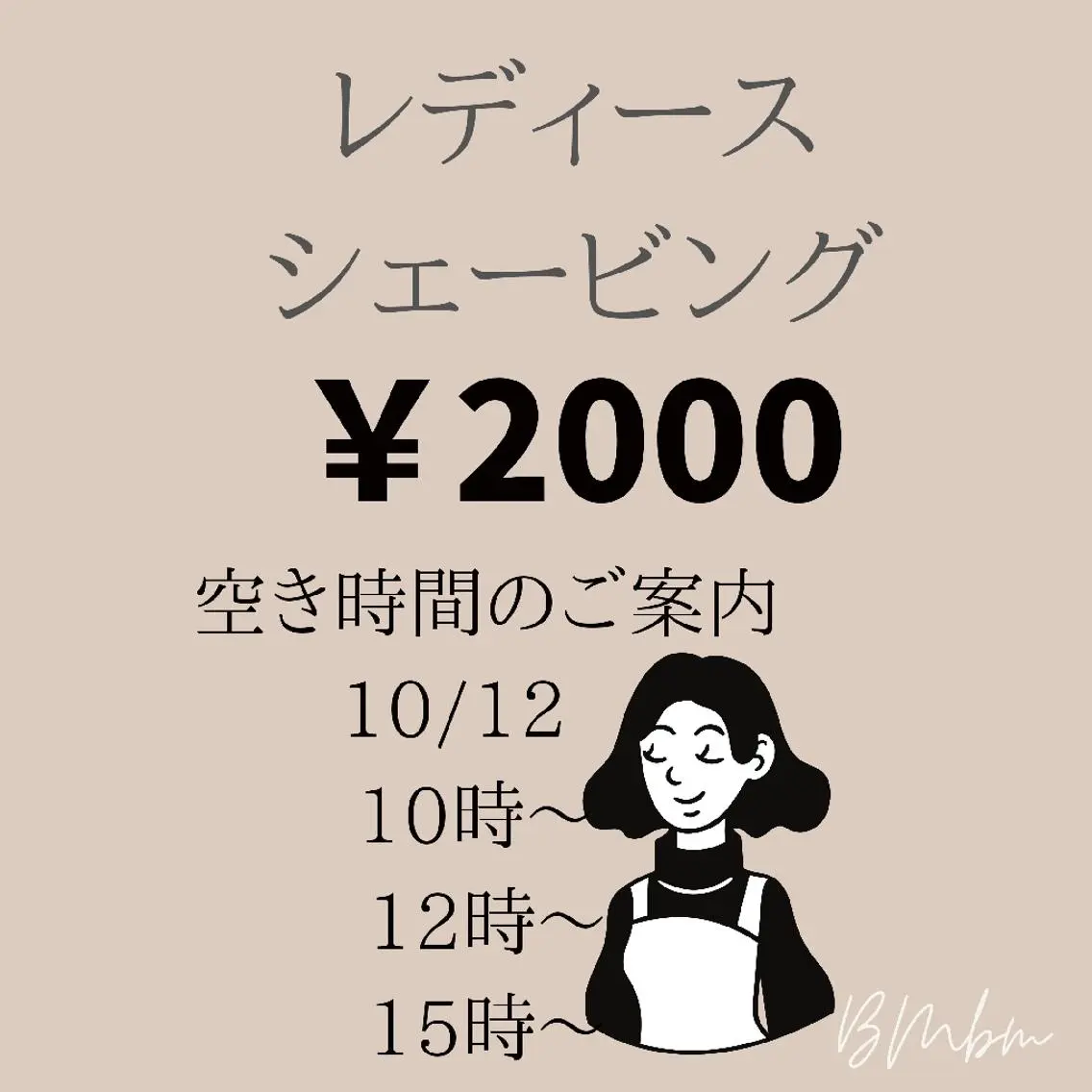 名倉 彩乃のエステ・リラクイメージ