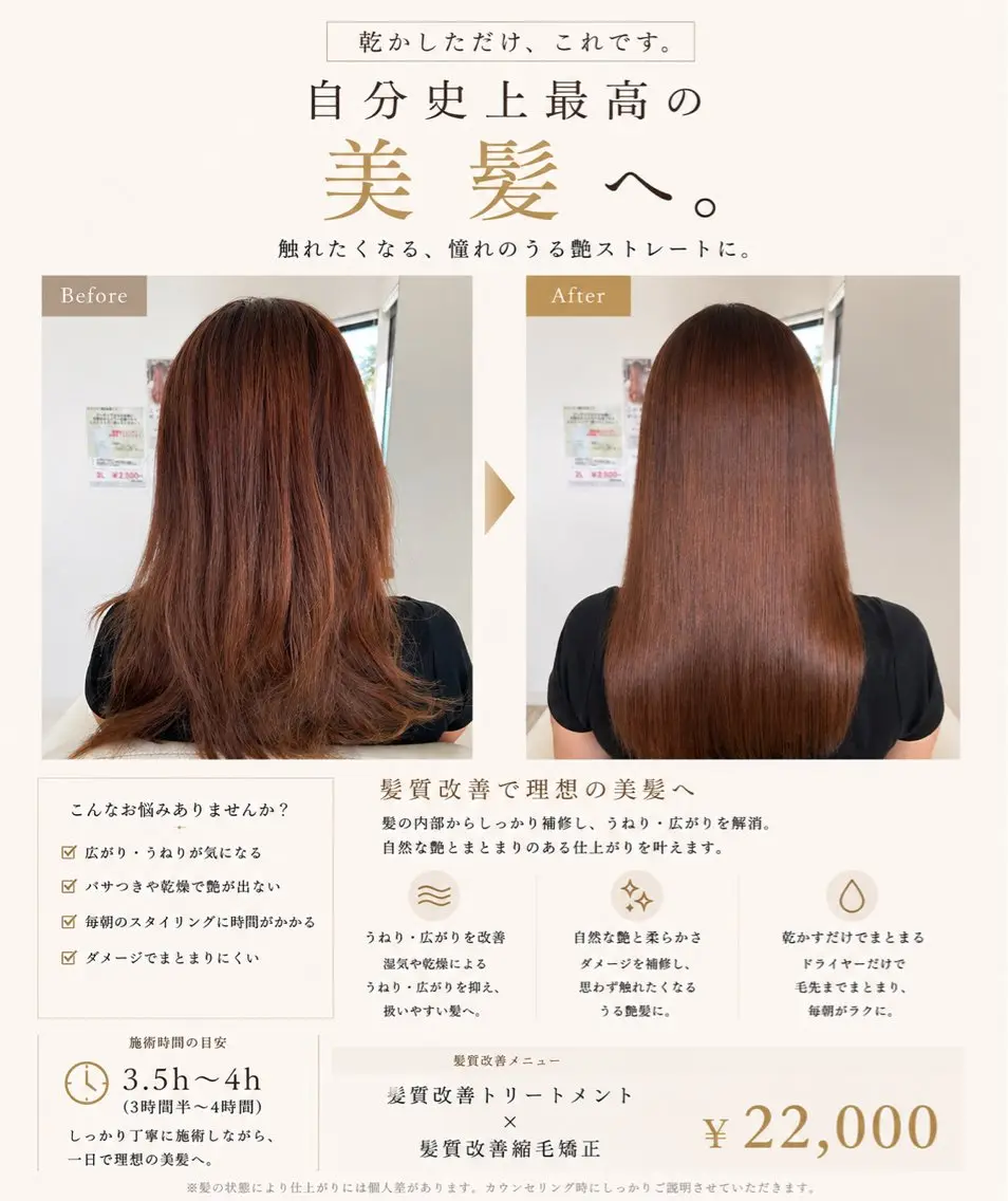 セミロング カット ヘアカラー 縮毛矯正 トリートメント SHO担当髪質改善 東加古川アーティブのヘアスタイル