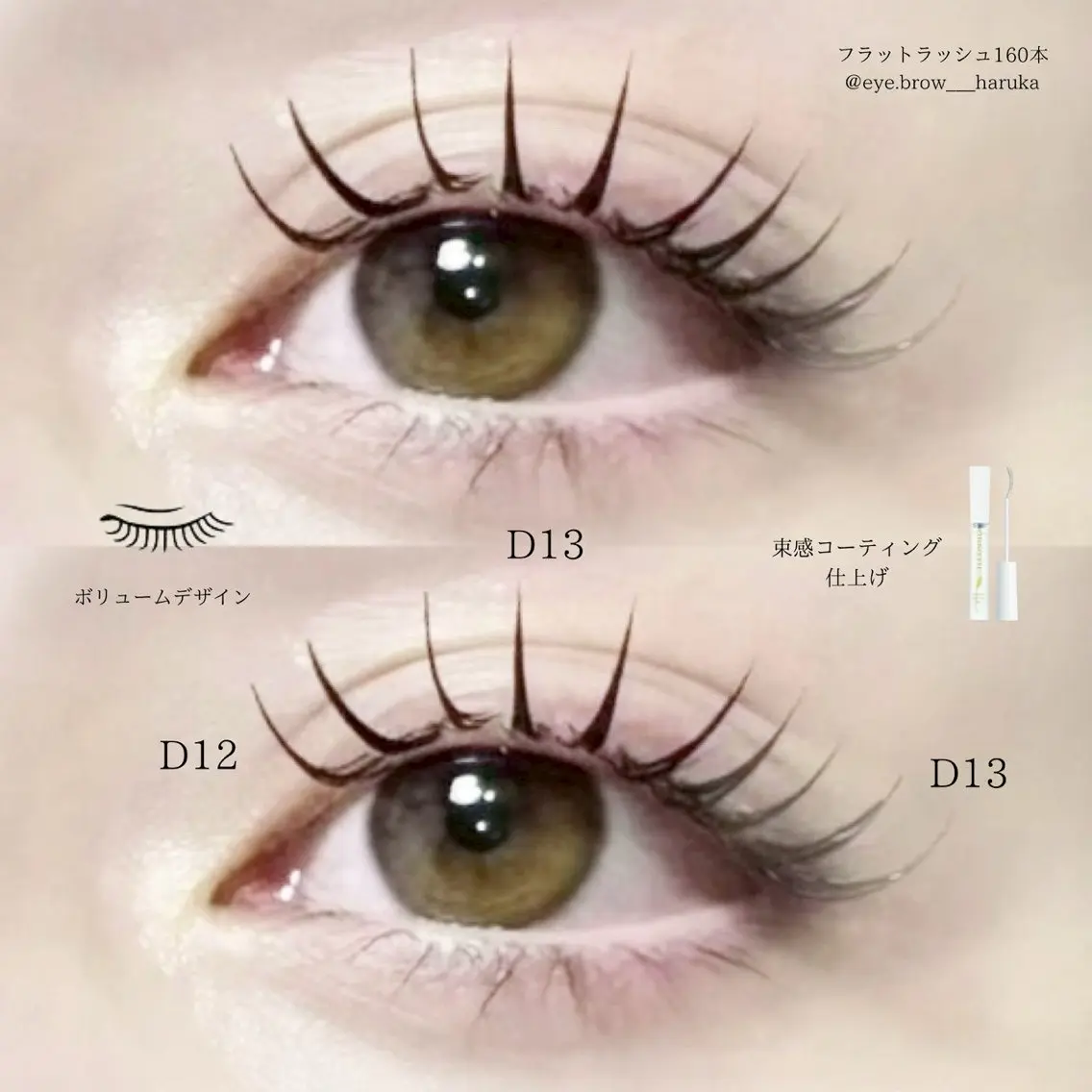マツエク・マツパ フラットラッシュ ナチュラル セーブル マツエク eyelist harukaのマツエク・マツパデザイン
