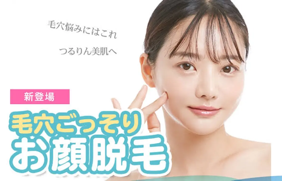 NEW全身美肌脱毛 専門サロンLu ceのエステ・リラクイメージ
