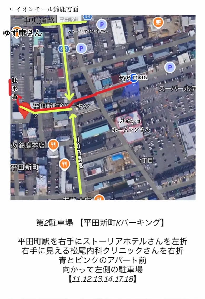 eyemor.鈴鹿店 田中のエステ・リラクイメージ