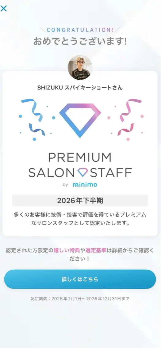ショート カラー パーマ メンズ カット SHIZUKU スパイキーショートのヘアスタイル