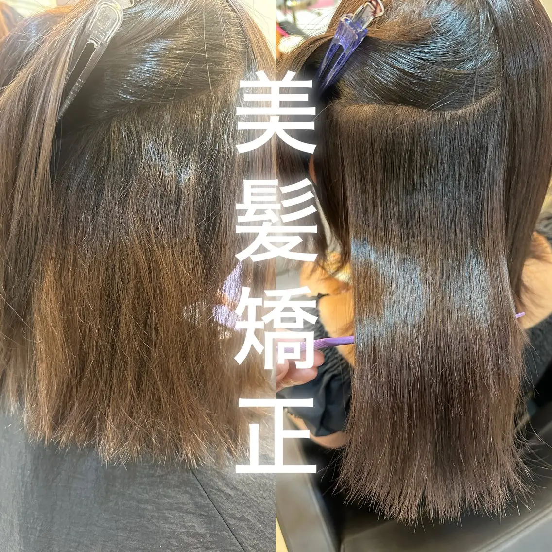 セミロング パーマ 縮毛矯正 縮毛矯正 心斎橋/縮毛矯正 /艶髪カラーのヘアスタイル