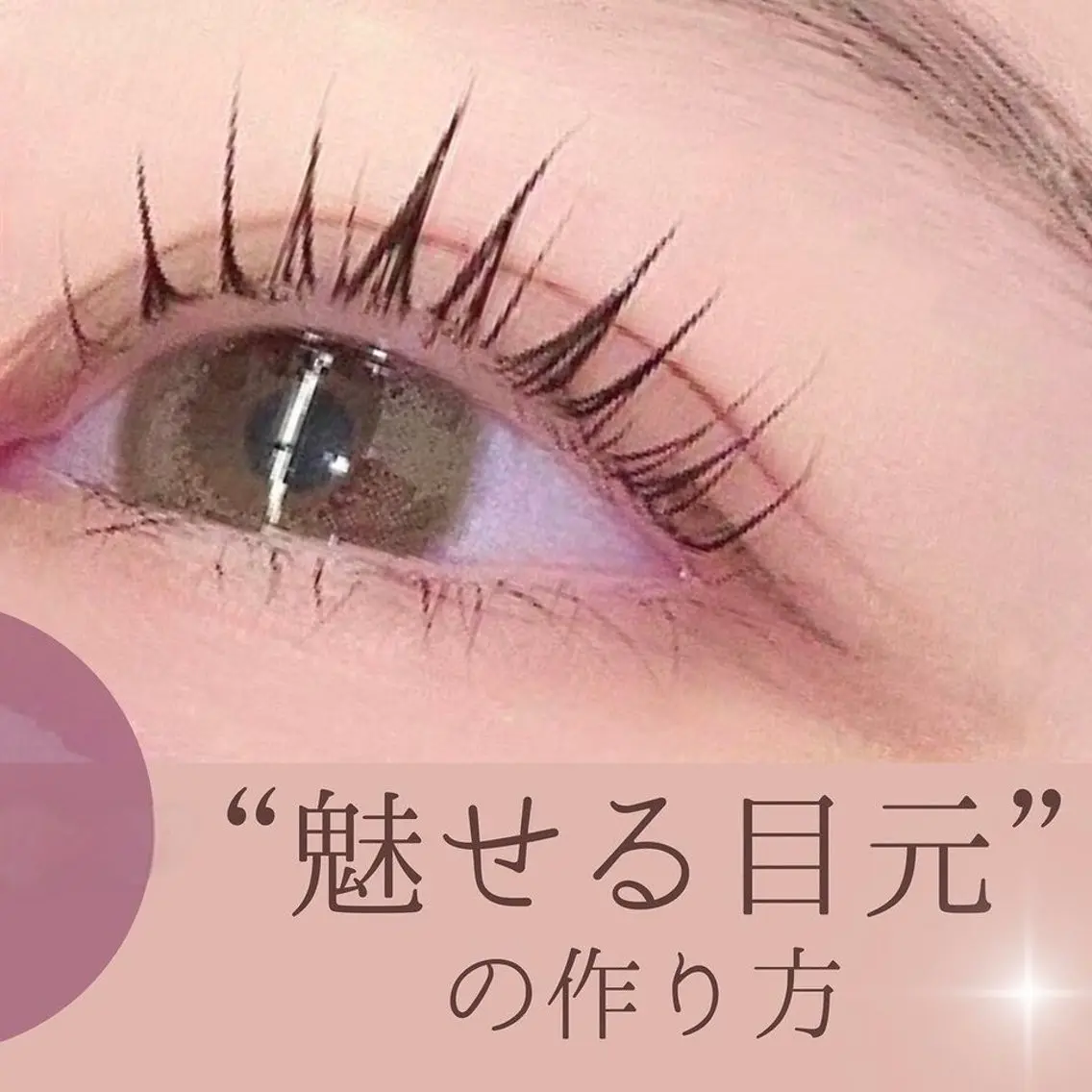 マツエク・マツパ PLATINUM DOLL栄 RIKOのマツエク・マツパデザイン